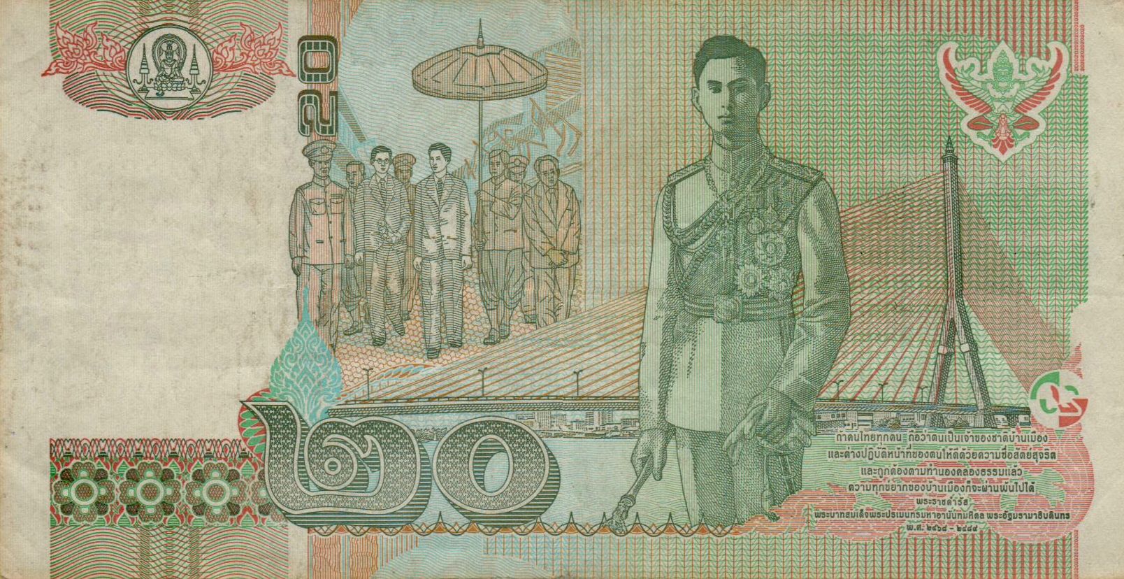 Thailand 20 2003 VF P-109/13